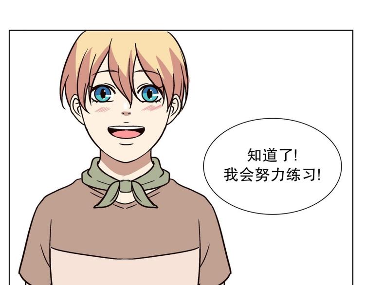 《当神需要起司的时候》第27话 练习使用能力（2） 第32页