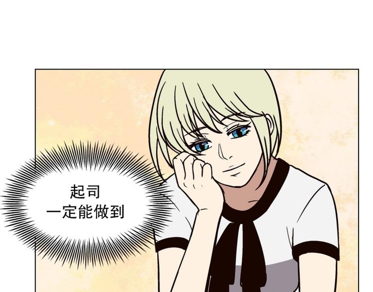 《当神需要起司的时候》第27话 练习使用能力（2） 第36页