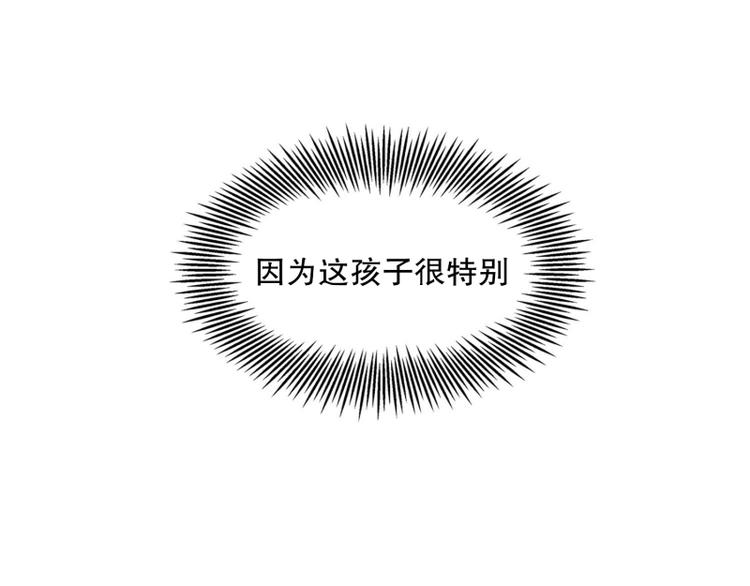 《当神需要起司的时候》第27话 练习使用能力（2） 第38页