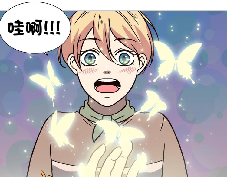 《当神需要起司的时候》第27话 练习使用能力（2） 第3页