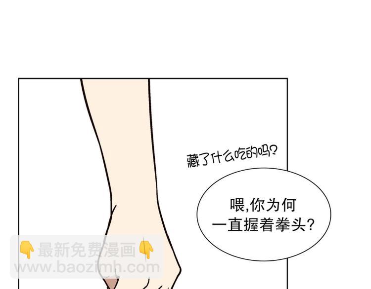 《当神需要起司的时候》第27话 练习使用能力（2） 第40页