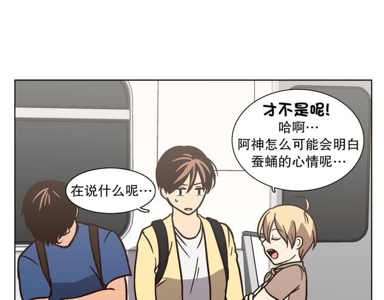 《当神需要起司的时候》第27话 练习使用能力（2） 第42页