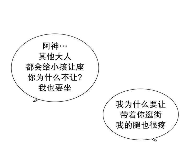 《当神需要起司的时候》第27话 练习使用能力（2） 第44页