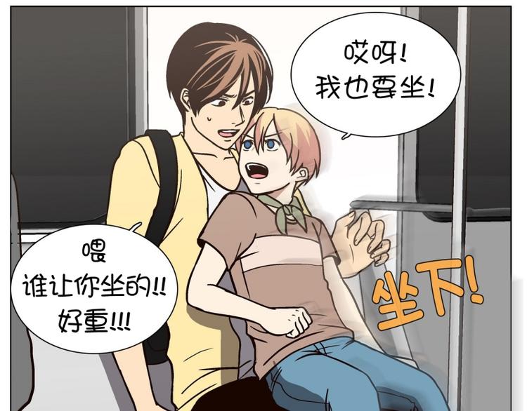 《当神需要起司的时候》第27话 练习使用能力（2） 第46页