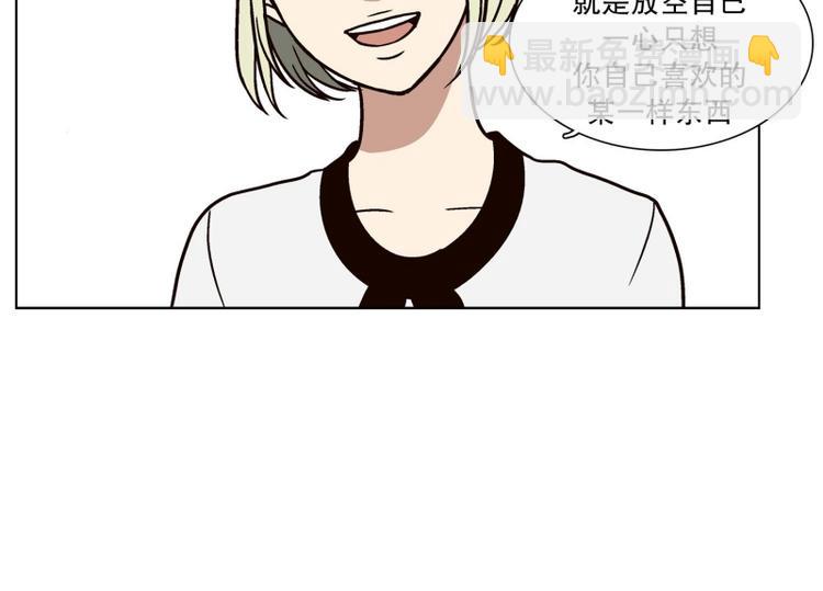 《当神需要起司的时候》第27话 练习使用能力（2） 第8页