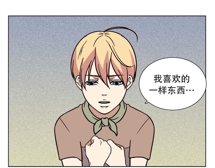 《当神需要起司的时候》第27话 练习使用能力（2） 第9页