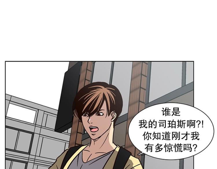 《当神需要起司的时候》第24话 想成为大人（1） 第13页