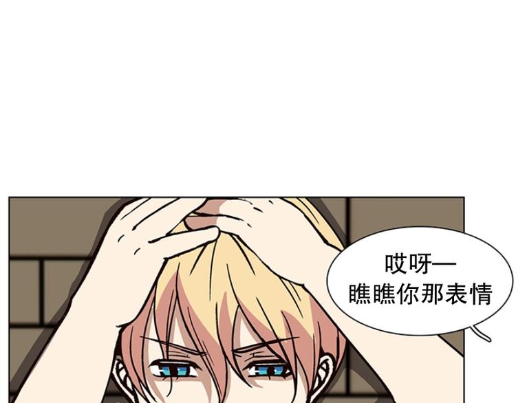 《当神需要起司的时候》第24话 想成为大人（1） 第15页