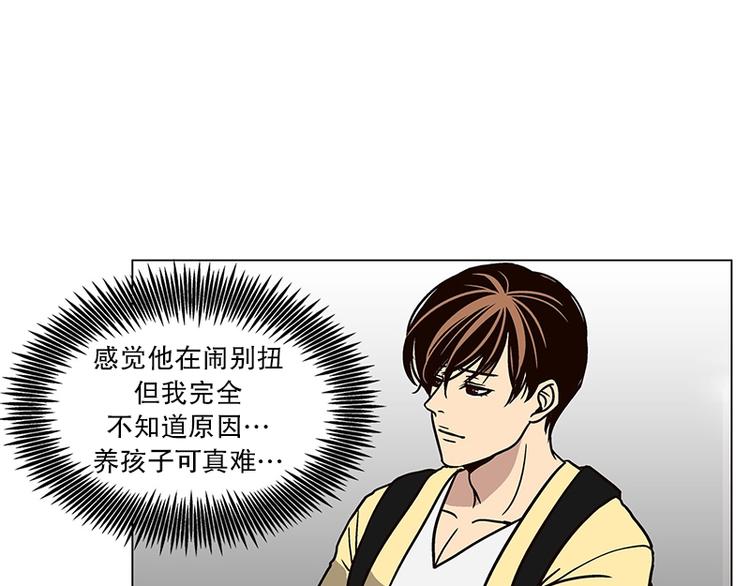 《当神需要起司的时候》第24话 想成为大人（1） 第17页