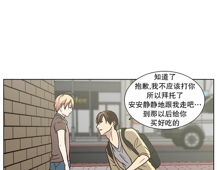 《当神需要起司的时候》第24话 想成为大人（1） 第19页