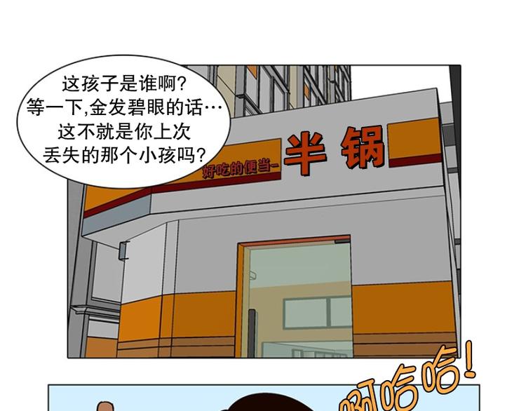 《当神需要起司的时候》第24话 想成为大人（1） 第1页