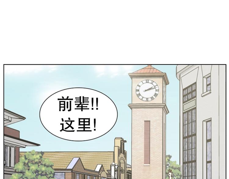 《当神需要起司的时候》第24话 想成为大人（1） 第23页