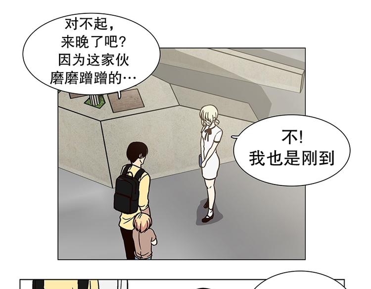 《当神需要起司的时候》第24话 想成为大人（1） 第25页