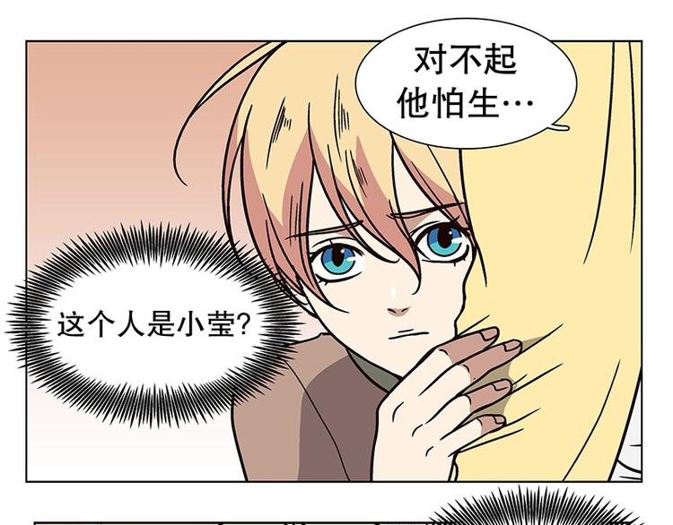 《当神需要起司的时候》第24话 想成为大人（1） 第27页