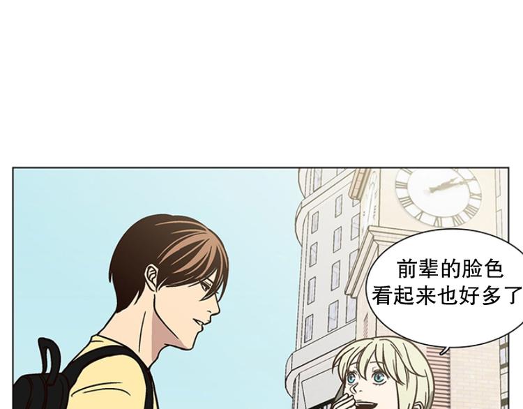 《当神需要起司的时候》第24话 想成为大人（1） 第29页