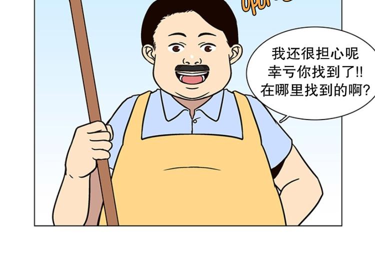 《当神需要起司的时候》第24话 想成为大人（1） 第2页