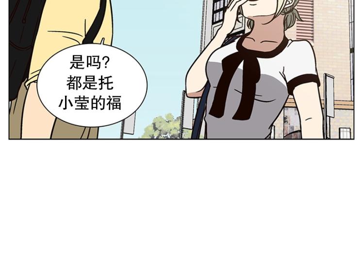 《当神需要起司的时候》第24话 想成为大人（1） 第30页