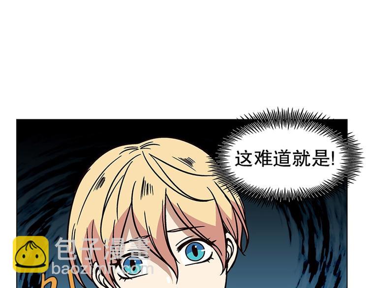 《当神需要起司的时候》第24话 想成为大人（1） 第33页