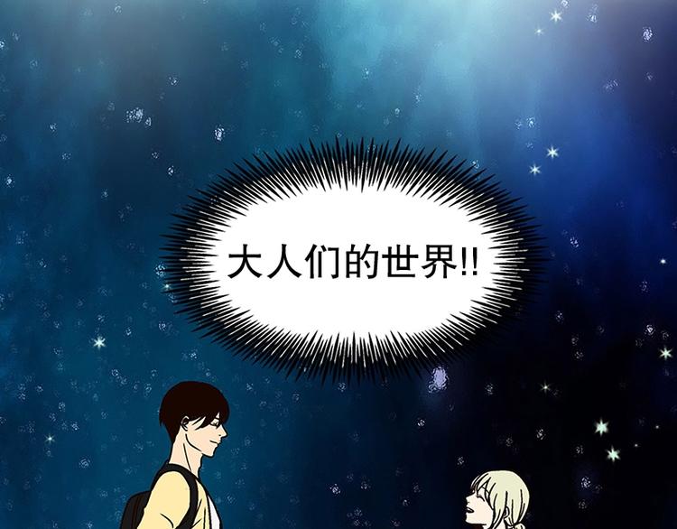 《当神需要起司的时候》第24话 想成为大人（1） 第35页