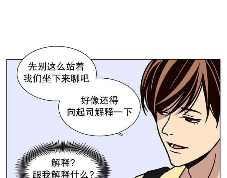 《当神需要起司的时候》第24话 想成为大人（1） 第37页