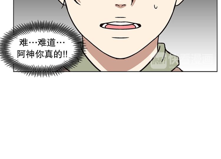 《当神需要起司的时候》第24话 想成为大人（1） 第40页