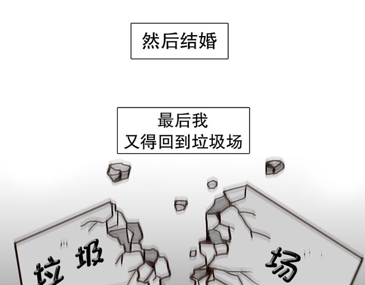 《当神需要起司的时候》第24话 想成为大人（1） 第43页