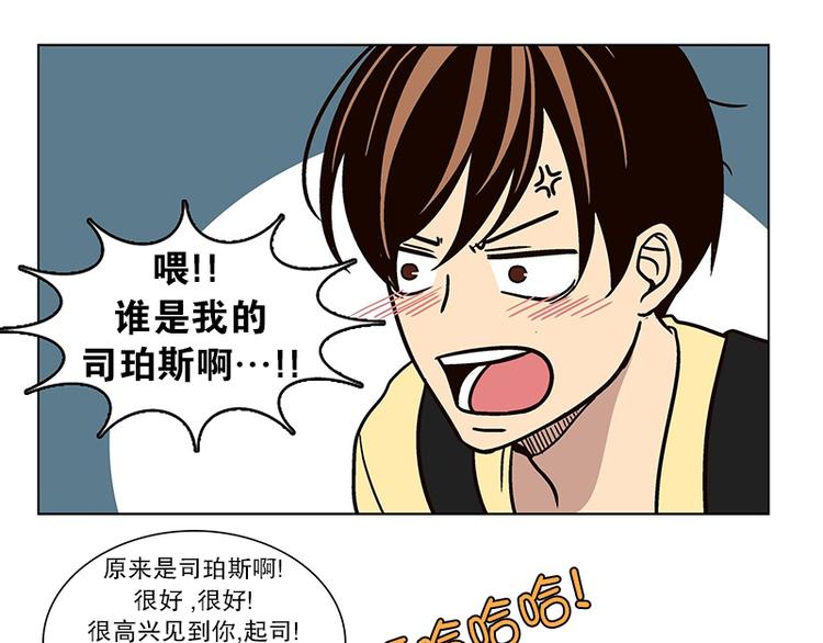 《当神需要起司的时候》第24话 想成为大人（1） 第5页