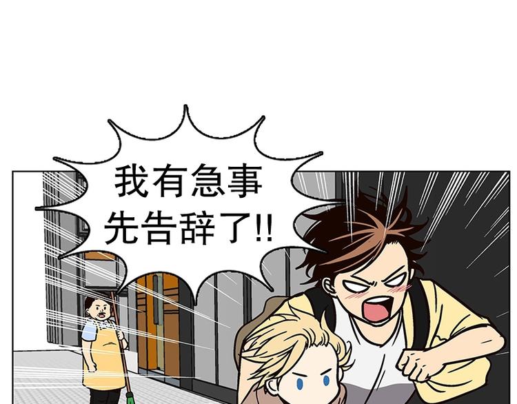 《当神需要起司的时候》第24话 想成为大人（1） 第9页