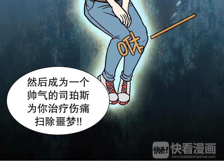 《当神需要起司的时候》第25话 想成为大人（2） 第10页