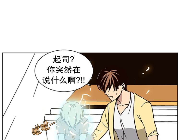 《当神需要起司的时候》第25话 想成为大人（2） 第13页