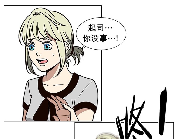 《当神需要起司的时候》第25话 想成为大人（2） 第15页
