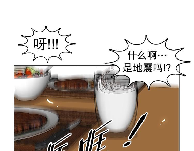 《当神需要起司的时候》第25话 想成为大人（2） 第17页