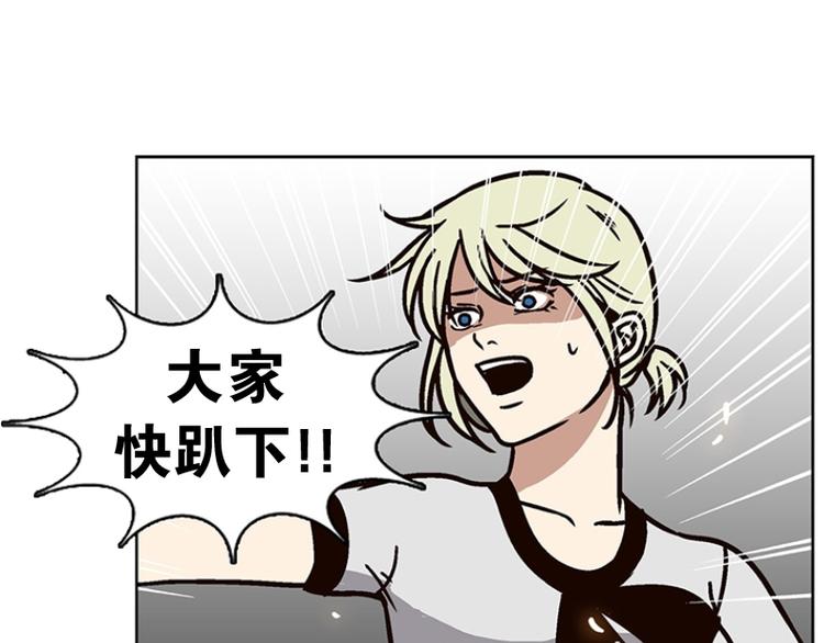 《当神需要起司的时候》第25话 想成为大人（2） 第19页