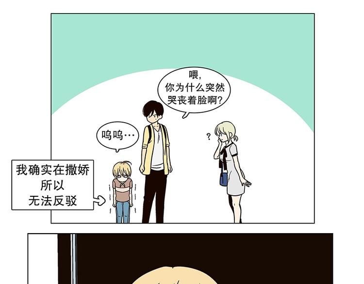 《当神需要起司的时候》第25话 想成为大人（2） 第1页