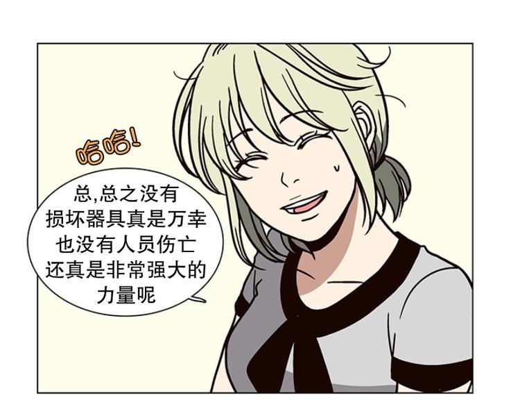 《当神需要起司的时候》第25话 想成为大人（2） 第25页