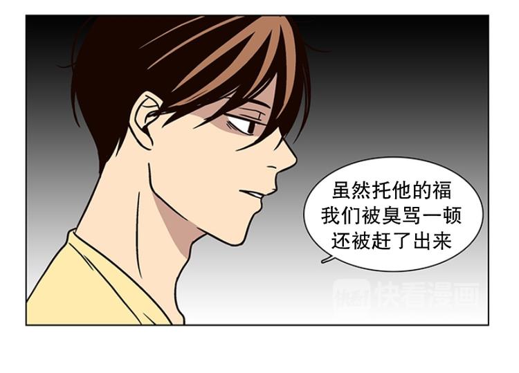 《当神需要起司的时候》第25话 想成为大人（2） 第26页
