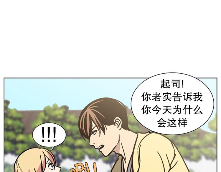 《当神需要起司的时候》第25话 想成为大人（2） 第29页