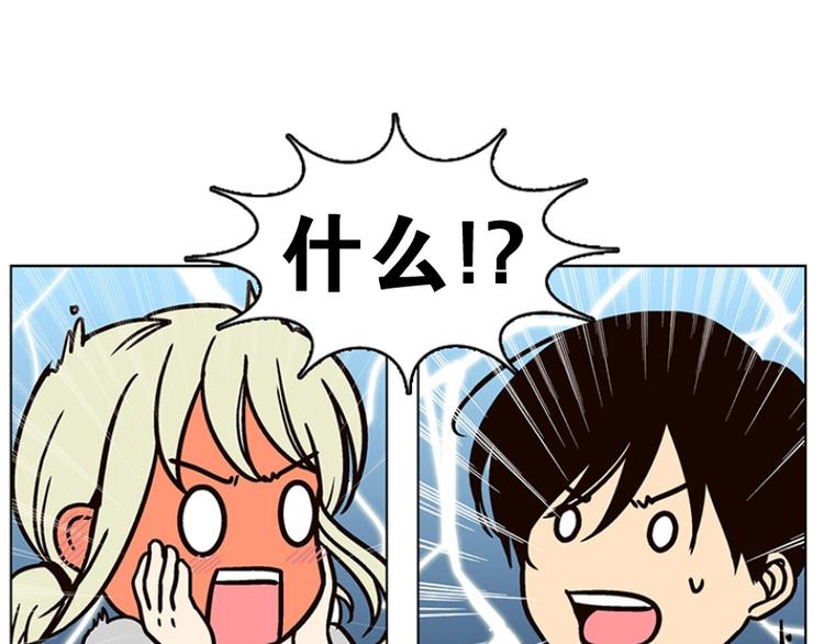 《当神需要起司的时候》第25话 想成为大人（2） 第37页