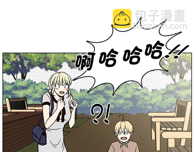 《当神需要起司的时候》第25话 想成为大人（2） 第39页