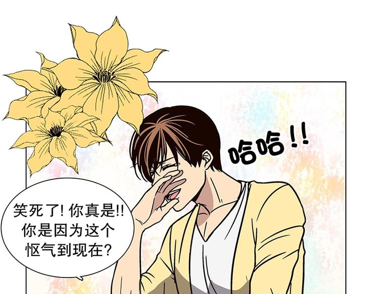 《当神需要起司的时候》第25话 想成为大人（2） 第41页