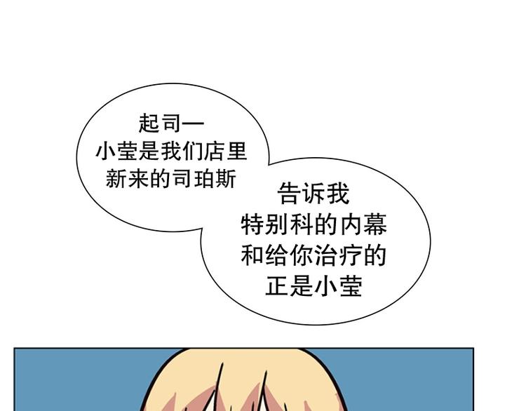 《当神需要起司的时候》第25话 想成为大人（2） 第43页