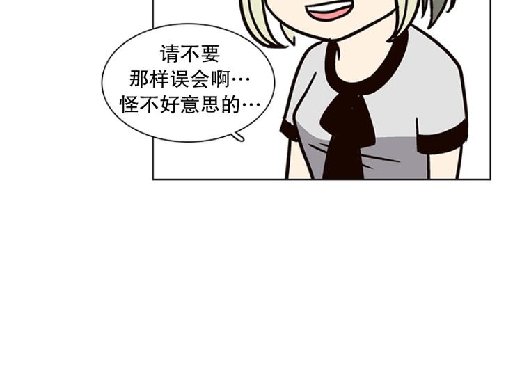 《当神需要起司的时候》第25话 想成为大人（2） 第46页