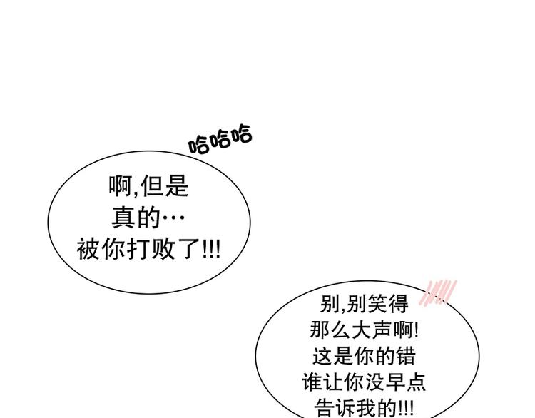 《当神需要起司的时候》第25话 想成为大人（2） 第49页