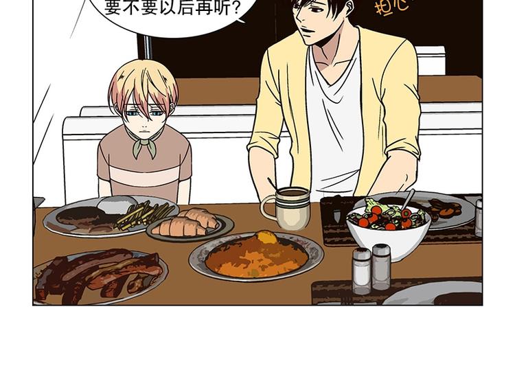 《当神需要起司的时候》第25话 想成为大人（2） 第4页