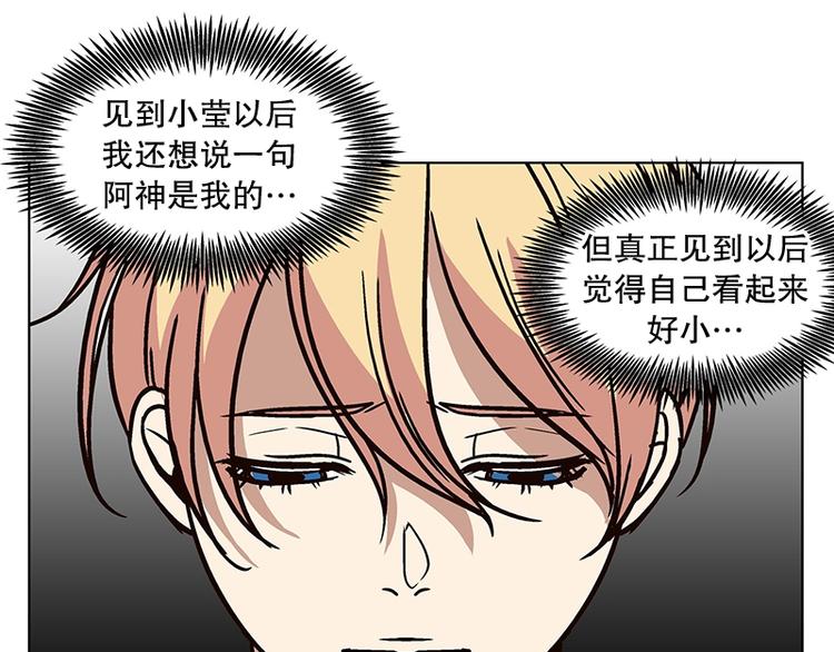 《当神需要起司的时候》第25话 想成为大人（2） 第5页