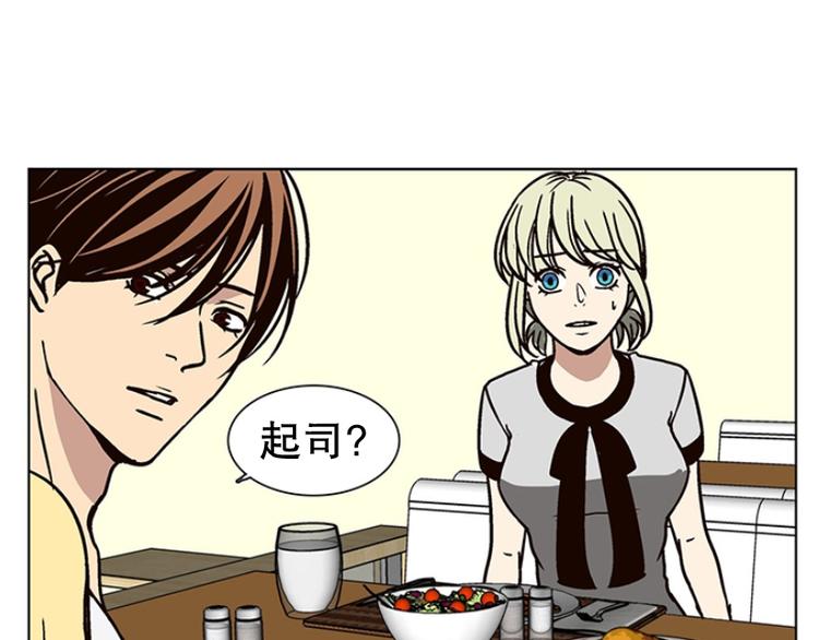 《当神需要起司的时候》第25话 想成为大人（2） 第7页
