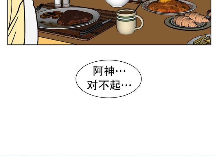 《当神需要起司的时候》第25话 想成为大人（2） 第8页