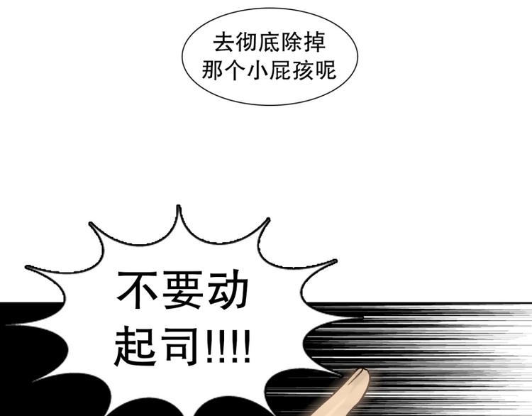 《当神需要起司的时候》第30话 柳神的过去（3） 第11页