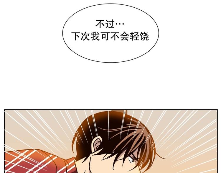 《当神需要起司的时候》第30话 柳神的过去（3） 第25页