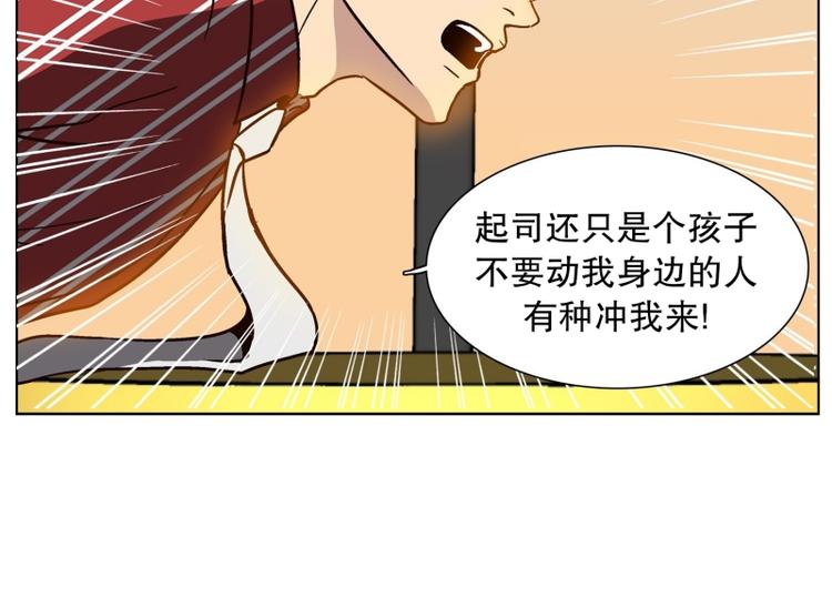 《当神需要起司的时候》第30话 柳神的过去（3） 第26页